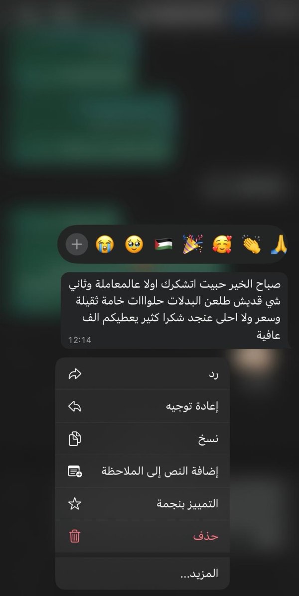 لينا من الناصرة