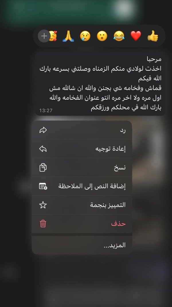 ام مراد تل السبع 